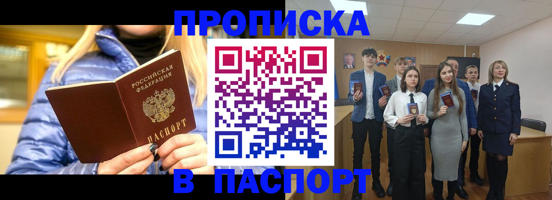 временная регистрация поиск в Южно-Сухокумске